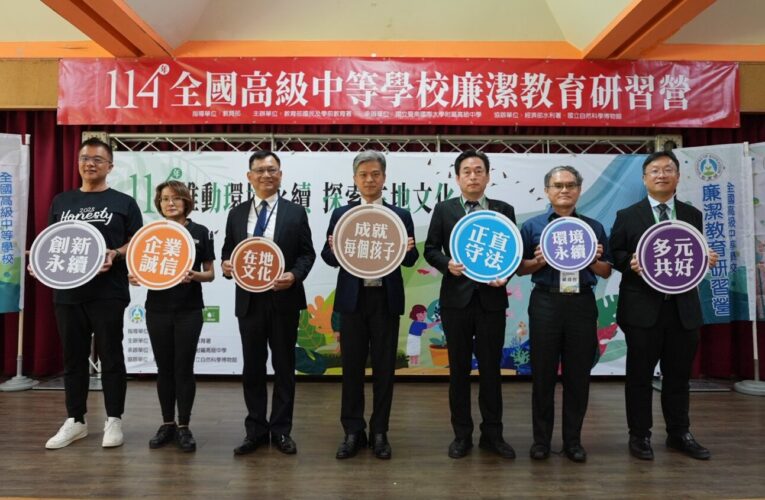 暨大附中承辦「全國高中永續發展探索營」　日月潭熱鬧舉行