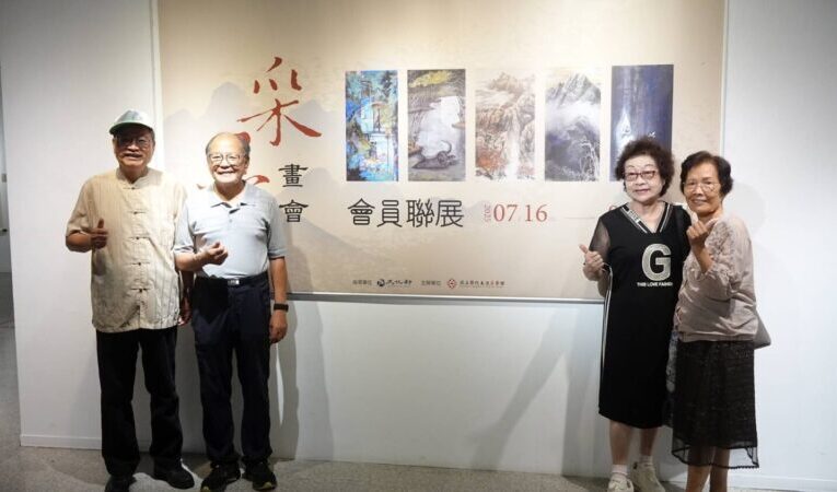 采墨畫會聯展彰化登場　水墨藝術展現自然之美