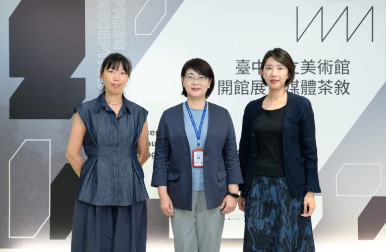 《萬物的邀約》揭序幕　台中市立美術館開館展聚焦在地與國際對話