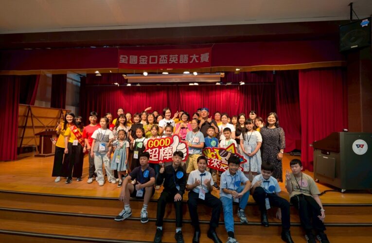 2030雙語政策接軌國際  「金口盃全國競賽」見證科技教育融合成果