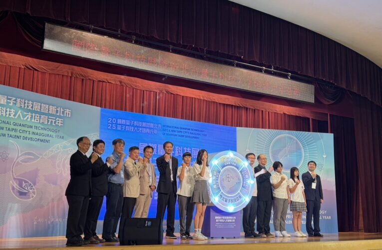 「台灣學聯」攜手台清交成等頂尖大學  量子科技教育向下扎根培育700新秀