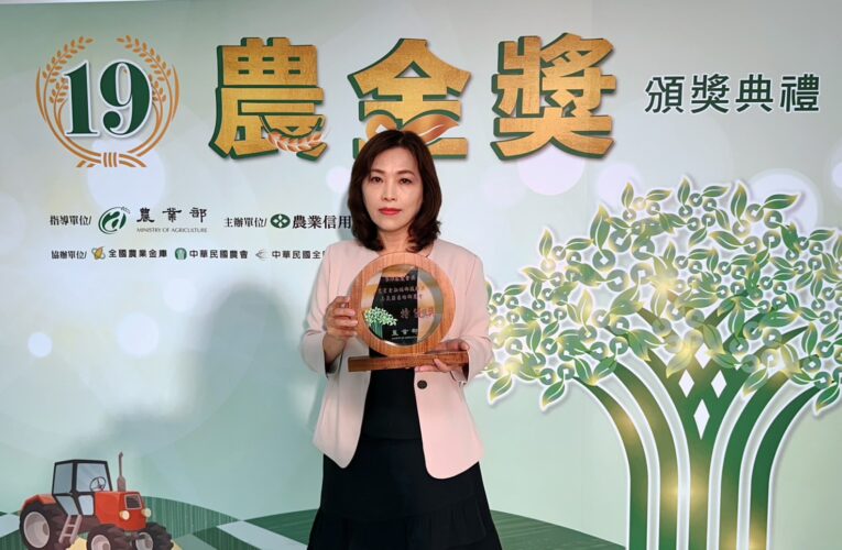 番路鄉農會金融力與產業力　榮獲農業金融偏鄉服務獎特優