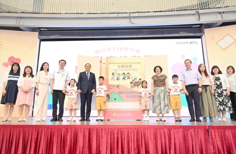 全國首創幼兒性平教學手冊　侯友宜：為幼童打造健康成長環境
