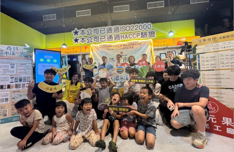 香蕉樹下的夏日派對　2025集集芎蕉市仔熱鬧登場