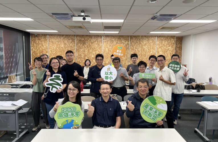 中油公司煉製事業部暨大林煉油廠參加淨零學院訓練課程 精進淨零轉型專業