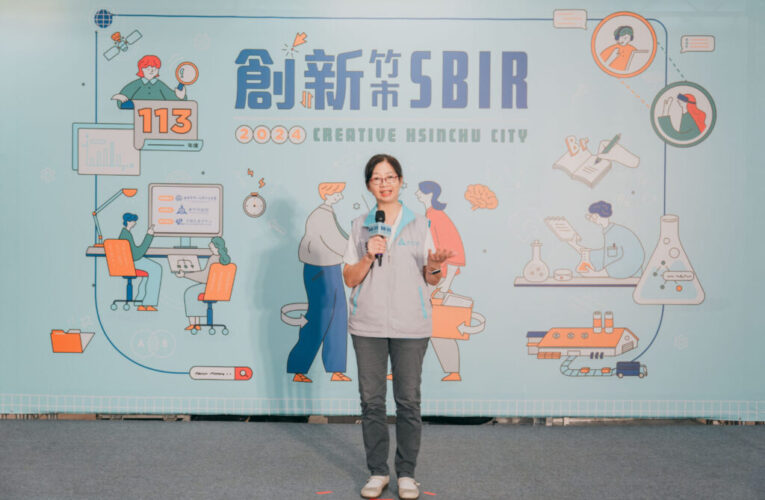 新竹市113年度SBIR成果亮眼！代理市長邱臣遠肯定青年企業創新實力