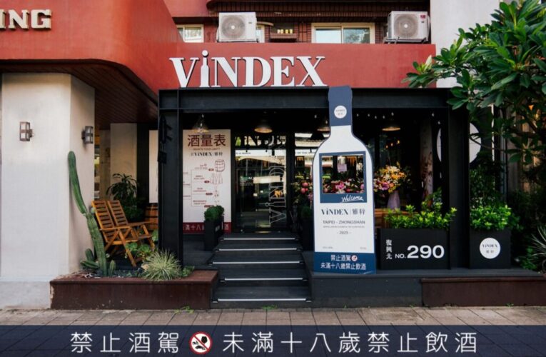 給懂喝的你！雅粹復北藏著世界的風味