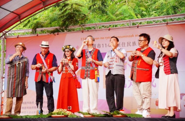 結合族名榮譽、文化展演與親子互動體驗　桃園原住民族日熱力登場