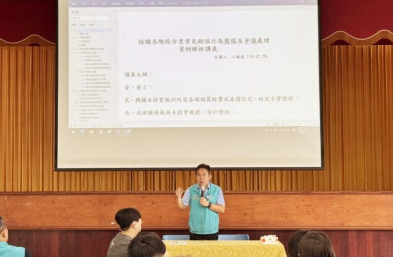 強化公務採購內控機制　竹縣關西鎮公所舉辦廉政法紀教育系列講習