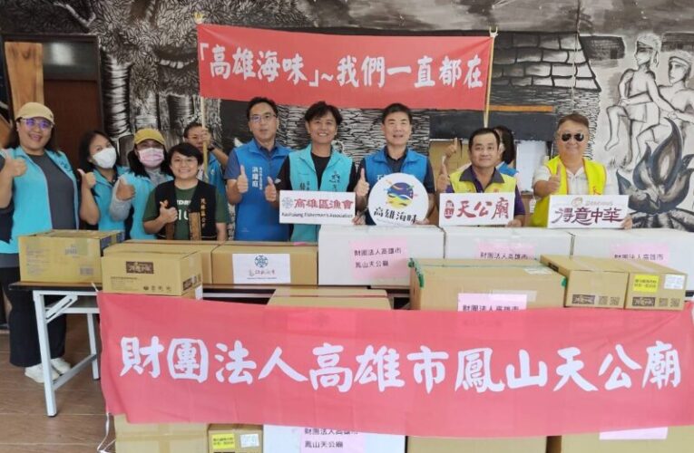 防災整備物資不間斷   海洋局「高雄海味」送愛到原鄉