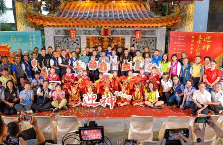 桃園土地公文化館8/23「迎神」特展登場　迎神遶境故事觀光動能