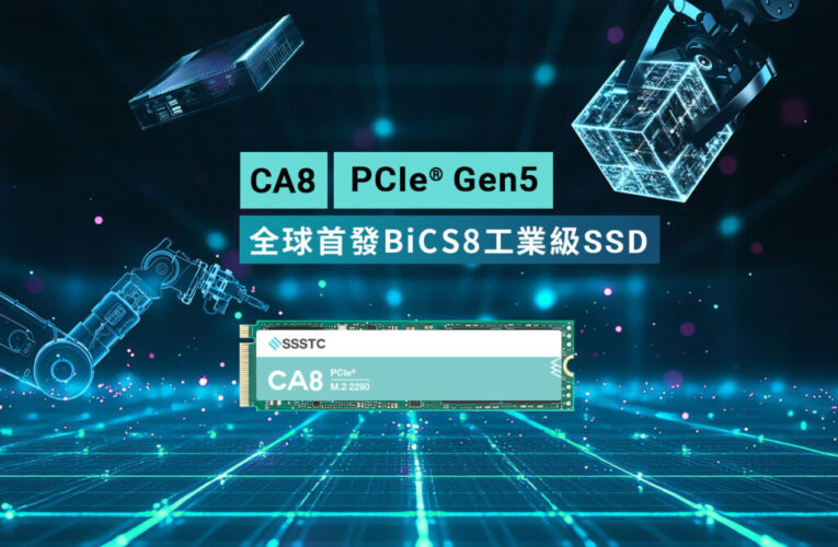 建興儲存科技！全球首發搭載KIOXIA第8代BiCS FLASH™的PCIe® 5.0工業級SSD