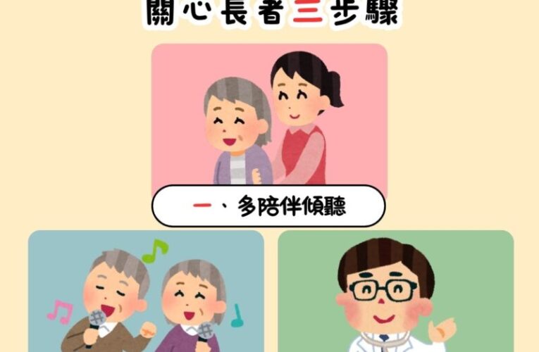 認識老年憂鬱症-「脾氣變差」不妨理解成「他們正在求救」
