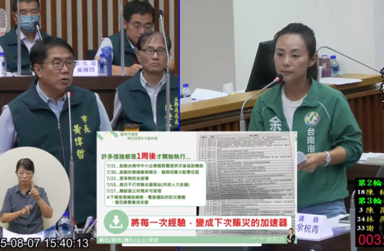 台南市議員余柷青針對天災提出多項災害應對建言