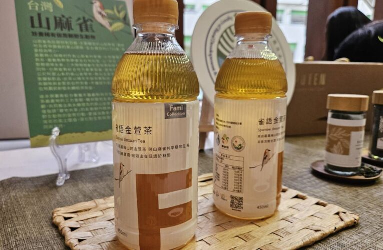 嘉義縣「FMC雀語金萱茶」全家4,300門市獨家上市