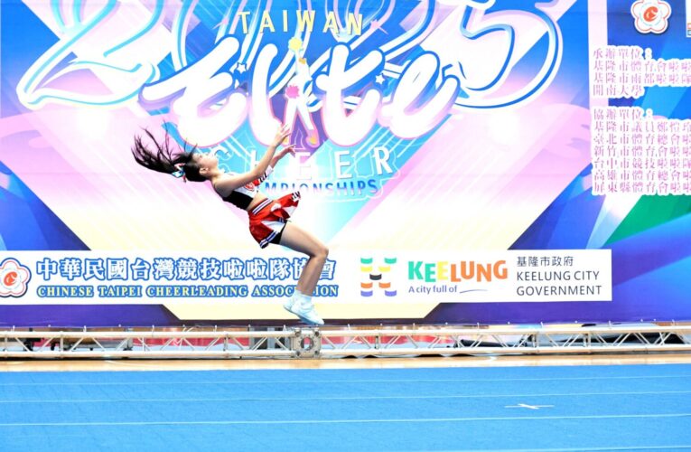全國啦啦隊錦標賽基隆登場　千名選手熱力開戰