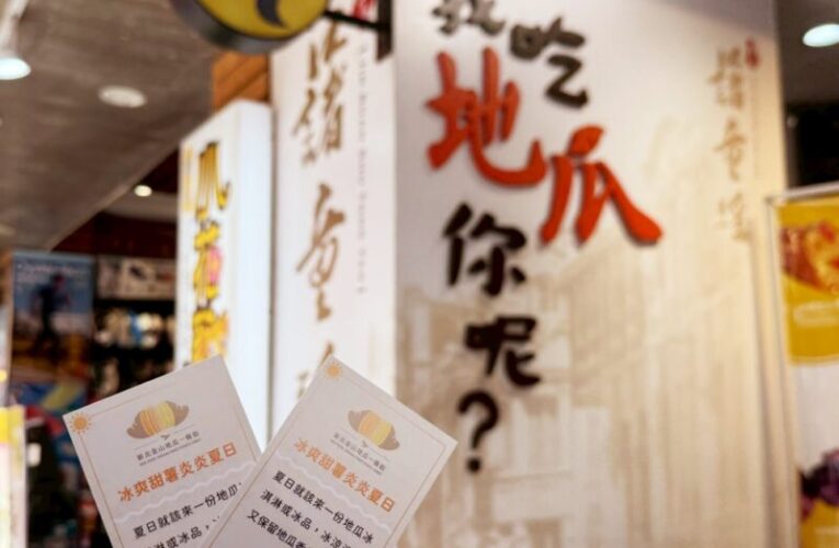 AI島遊x手作體驗x街區特色風味　地瓜尋味趣解鎖地瓜小鎮智慧新玩法