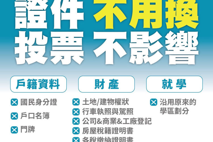 鼓山區龍水里分里說明會出席踴躍  以「三不變」確保民眾提升權益