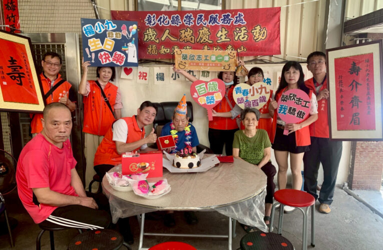 百歲榮民楊伯伯紀壽 彰化榮服處樂音祝福齊慶生