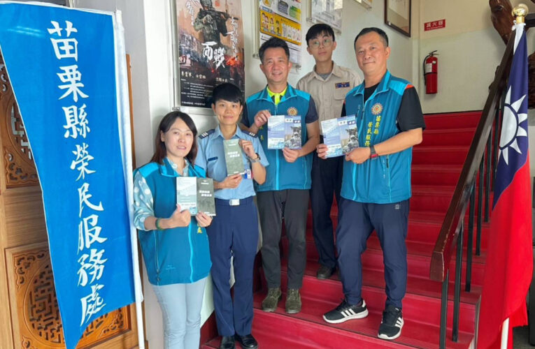 苗栗榮服處積極推廣國軍人才招募宣導 厚植國防戰力