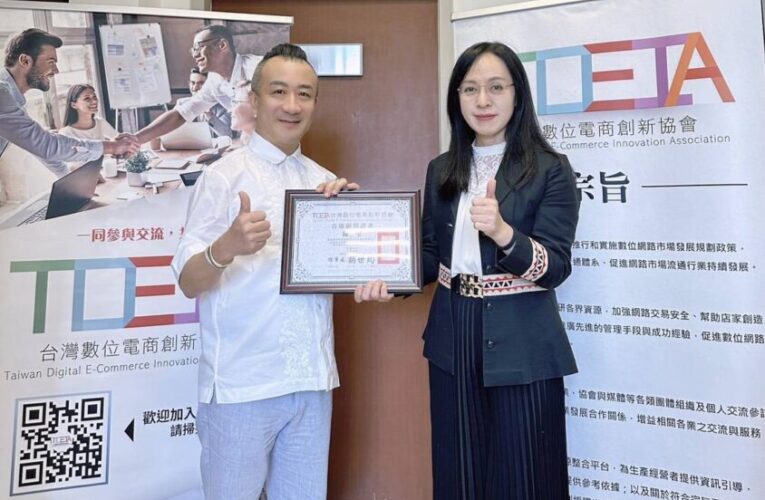 從創業家到電商掌舵者！台灣數位電商創新協會理事長胡世均：打造跨境AI永續三軸生態圈