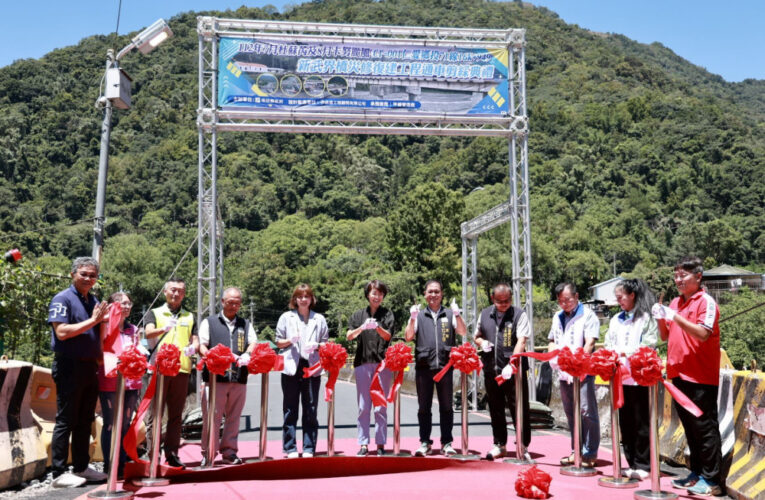 仁愛鄉新武界橋 災修復建工程完工通車
