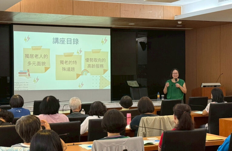 金門強化獨居老人關懷服務志工教育訓練