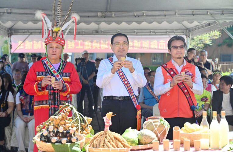 新北首座歲時祭儀廣場動土　侯友宜宣布調高原民幹部工作費