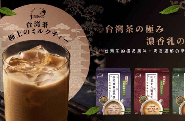 「台灣奶茶香」快閃台北101！新品爆紅成觀光客最愛伴手禮