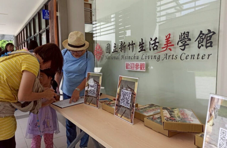 文化幣享優惠！　竹美館實境遊戲邀請青少年及親子共探歷史解謎 