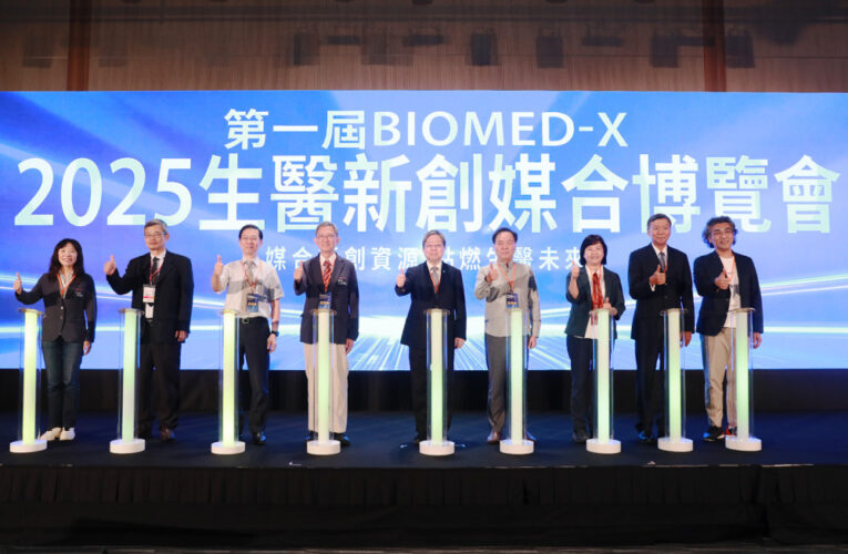BIOMED-X 博覽會　工研院匯聚120家生醫新創加速技術落地鏈結市場