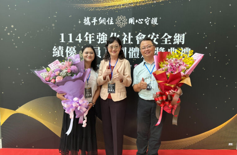 臺南 2 位社工人員獲全國社會安全網績優表揚