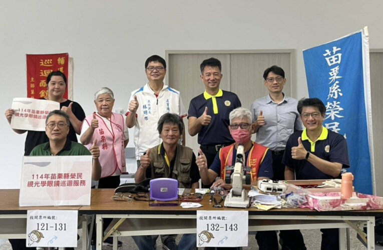苗栗榮服處前進通霄配鏡巡迴服務榮民