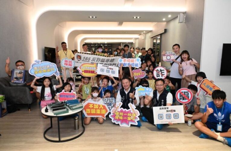 帶領青少年一口咬破詐騙真相　中壢警攜手醫材公司宣導犯罪預防