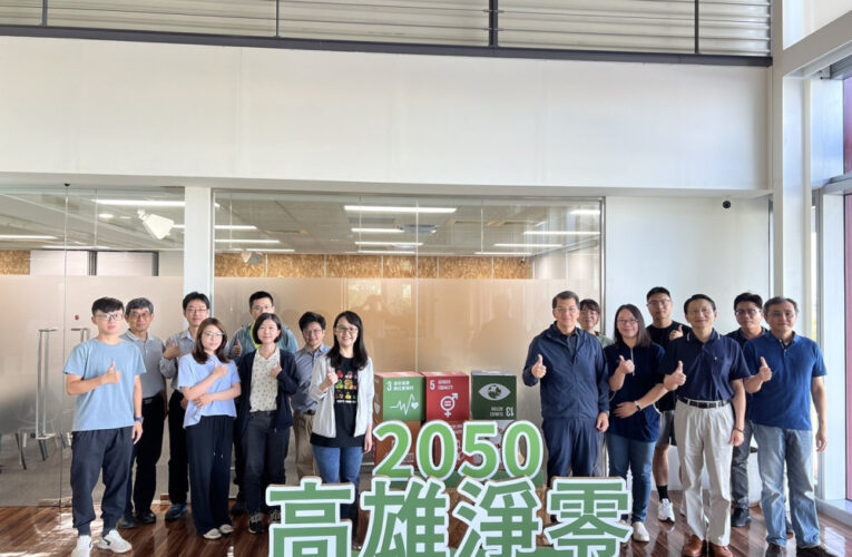 中油煉製事業部暨大林煉油廠參與淨零學院培訓  強化淨零專業