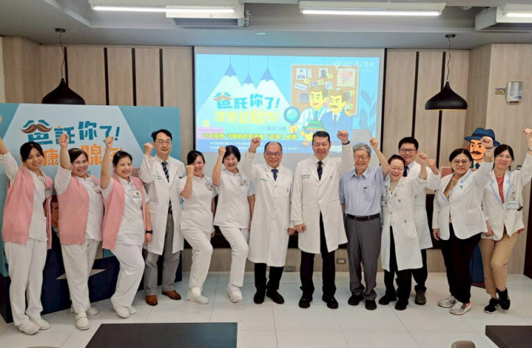 奇美醫「爸託你了 健康趁腺在」暖心衛教開跑！傳遞溫馨情感