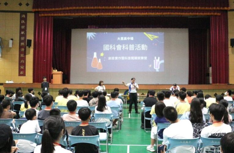大里高中舉辦「2025創意實作暨科普闖關競賽營」展現科學教育新能量