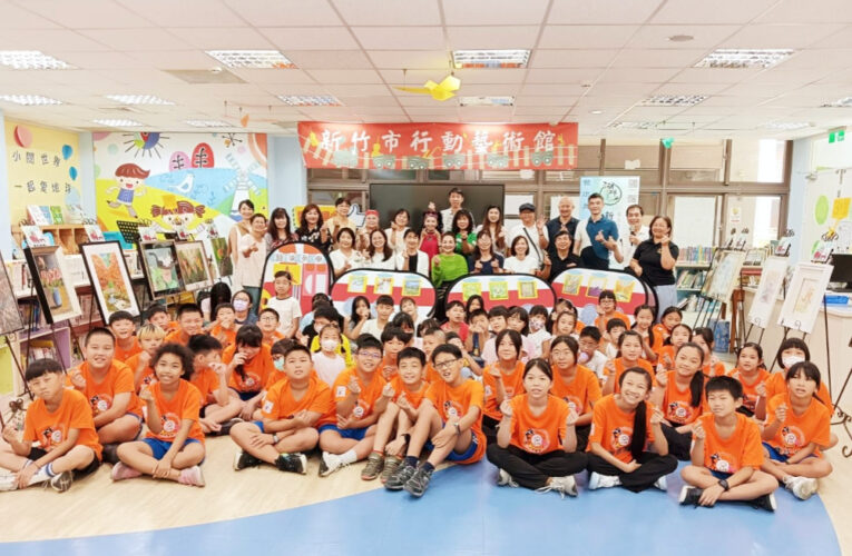 將藝術帶入校園　2025新竹市行動藝術館巡迴展首場青草湖國小盛大登場　