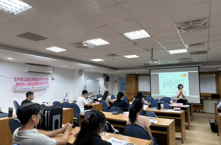 瞭解執行成效 金門縣府落實查核公益彩券盈餘補助