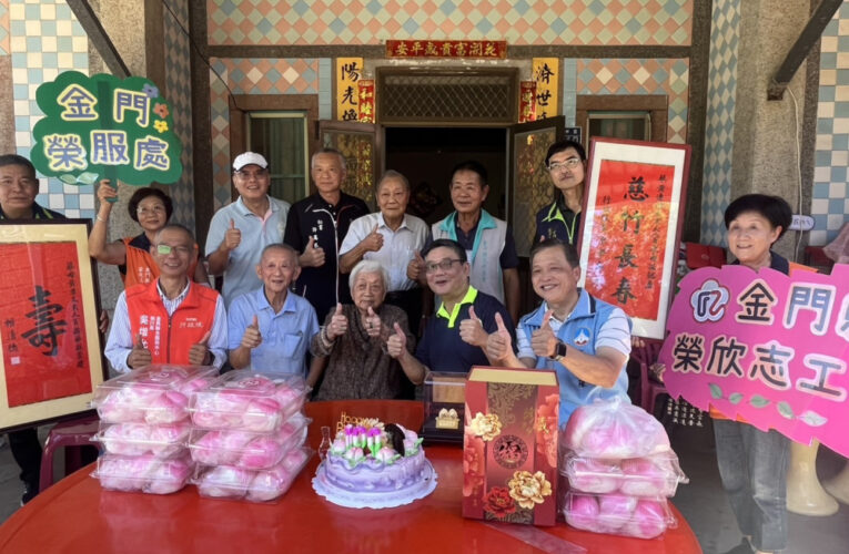 百歲823榮民蔡黃連漪奶奶紀壽 金門榮服處歡喜慶生