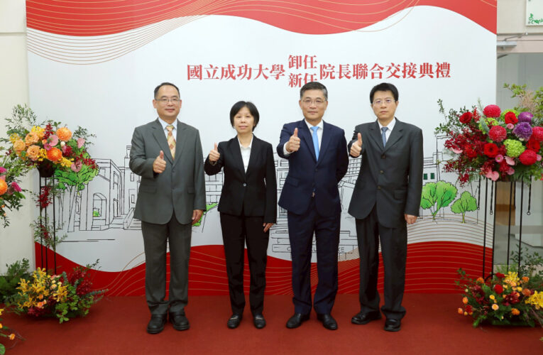 成大文管醫3學院長交接！陳文松、蘇佩芳、鄭修琦接任