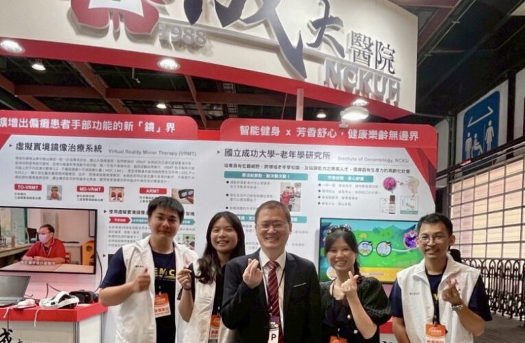 成大醫參展高齡健康產博會 6大創新亮點 打造AI智慧樂齡新藍圖