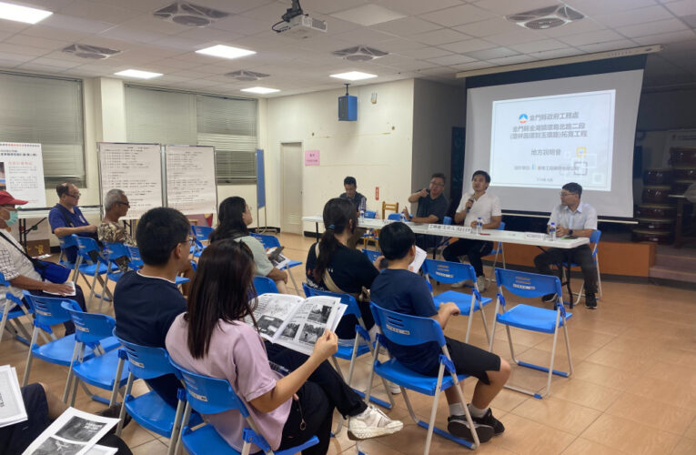 金湖環島北路二段拓寬工程說明會 縣府傾聽各方需求與建議