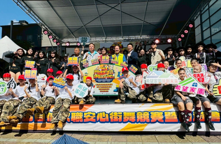 南市勞工局辦街舞競賽暨園遊會 助青年求職安心