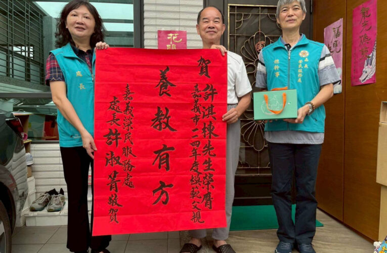 嘉義榮服處走訪模範父親榮民 誠摯獻敬意與祝福