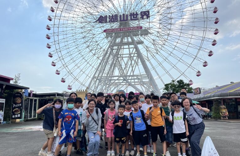 《童樂圓夢 大德愛在西海岸》大德扶幼關懷協會攜手志工 陪伴200位弱勢兒少快樂遊劍湖山