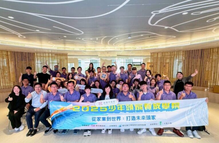 桃市青年局接待彰化少年頭家養成學院　參訪A8智慧產業加速器