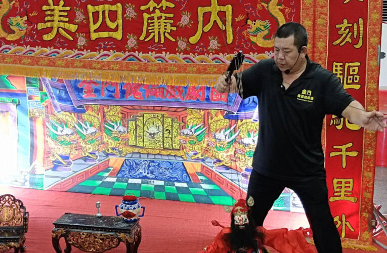 金門傀儡戲前進社區 嘉禮風華推廣傳統文化藝術