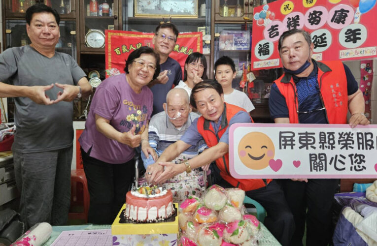 百歲孔令武爺爺紀壽 屏東榮服處溫馨慶生