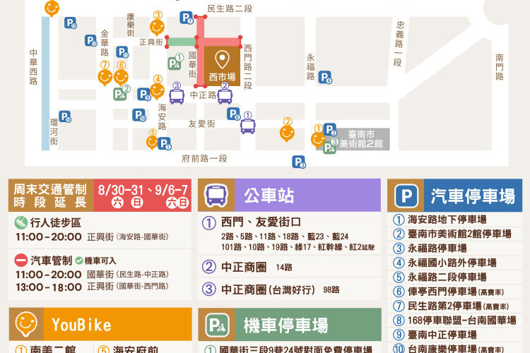 台南中西區西市場重新開幕 交通局啟動多項疏導措施